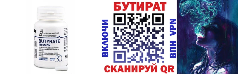купить наркотик Агрыз БУТИРАТ Butirat