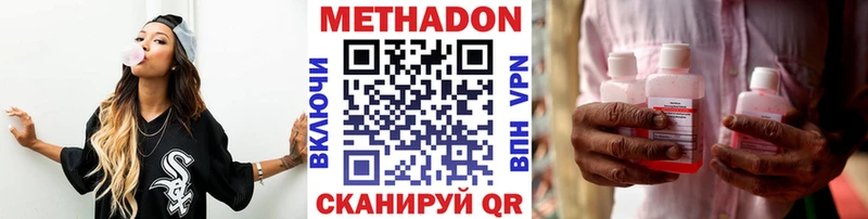 МЕТАДОН methadone Агрыз